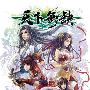 《天下无缺》(TXWQ)v1.0繁体中文硬盘版[安装包]