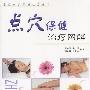 《恶的象征》((法)里克尔)扫描版[PDF]
