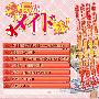 《会长是女仆大人! / 学生会长是女仆!》(Kaichou wa Maid-sama!)[DA同音字幕][10年4月新番][繁中][更新第1话rmvb][TVRip]