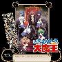 《最后的大魔王》(Ichiban Ushiro no Daimaou)[10年04月新番][HKG字幕组][更新01RMVB][TVRip]