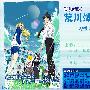 《荒川爆笑团》(Arakawa_under_the_Bridge)[DmzJ字幕组][10年4月新番][01更新中][rmvb+mkv][HDTV]