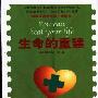 《生命的重建》(You Can Heal Your Life)((美)露易丝·海)扫描版[PDF]