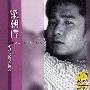 梁朝伟 -《难以忘记情歌精选》日本天龙版[APE]