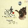 群星 -《芳香疗法心灵音乐 - 沉香 I》(The Fragrant Pharmacy Spirit Music - Aquilasia I)[APE]