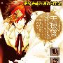 《天球仪》(Tenkyuugi ~ Sephirahnatus)[瀬之たつね＆高宫あや][Dymy汉化][连载至最新号第11话+SP][压缩包]