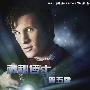 《神秘博士 第五季》(Doctor Who Season5)[风软FRTVS小组出品]更新第1集[RMVB]