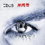 《异闻录》ECB5 播讲 短篇[MP3]