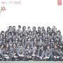 AKB48 -《桜の花びらたち2008》(Sakura no Hanabiratachi 2008)单曲[MP3]