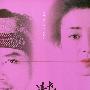 《黄昏的清兵卫》(Twilight Samurai)TLF[HALFCD]