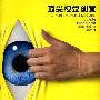《顶尖视觉创意:广告、动画及数字化设计的新锐理念》(visuelle kreativitat)([德]马利奥·普里肯)扫描版[PDF]