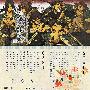 《薄樱鬼》(Hakuouki)[漫游连载组PSS][更新01话][HDTV]