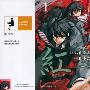 《紅》[1卷未完結][漫畫]日本SQUARE ENIX正式授權台灣中文版[压缩包]