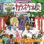 《天体战士第2季歌曲集》(Tentai Senshi Sunred 2)[Best Selection - 溝ノ口豪華絢爛歌謡祭][附BK][APE+MP3(320Kbps)]
