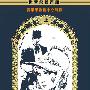 《恋爱中的女人》((英).D.H.劳伦斯)文字版[PDF]