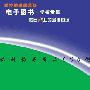 《识别伪劣商品550例》(高佩群)文字版[PDF]
