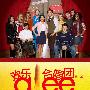 《欢乐合唱团 第一季》(Glee Season 1)[YYeTs人人影视出品][中英双语字幕][全歌词版][HR-HDTV][更新第4集][HDTV]