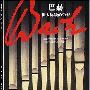 《巴赫-世人称颂的乐长》(Magnificat Jean-Sebastien Bach, Le Cantor)((法)迪布歇)中译本,扫描版[PDF]