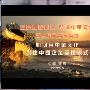 《第二届山东青岛企业家交流会——ISO格式光盘映像》