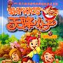 《天降小子》[更新1-10集][RMVB]
