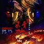 《风云决》(Storm Rider Clash Of Evils)国语版[BDRip]