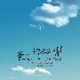《爸...你好吗?》(How are you, Dad?)[DVDRip]