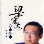 《2010年所有教育一套《体育评书》专辑音频下载(MP3格式)（持续更新中）》