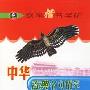 《哲思妙悟(中华古典名句精萃钢笔楷书字帖)》(刘佳尚)扫描版[PDF]