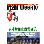 《物联网周刊》(M2M Weekly)更新2009年第11期[PDF]