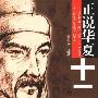 《证券交易新空间》(New Trading Dimensions)((美)比尔.威廉姆(Bill Williams))扫描版[PDF]
