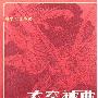 《太空神曲》(阿·卡赞采夫)文字版,版面精确还原[PDF]