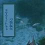 《中华学生百科全书—动物起源》(周晓平 & 刘以林)文字版[PDF]