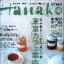 《HANAKO 952》(HANAKO 952)[PDF]