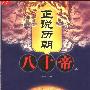 《实验心理学》(孟庆茂 & 常建华)扫描版[PDF]