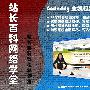 《恶夜杀机》(Obscure)简体中文硬盘版[压缩包]