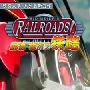 《席德梅尔之铁路》(Sid Meier's Railroads!)v1.1.0.10简体中文硬盘版[安装包]