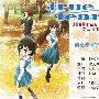 《真实之泪》(True Tears)[澄空学园][True Tears BDRip][全13话+特典][BDRip]