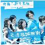 《无法坦诚相对》更新至01回/2010春季日剧/猪猪字幕组/日语中字[RMVB]
