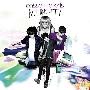 Cassette Kids -《Nothing On TV》[MP3]