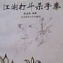 《探索频道：救难信号-煽风点火》(Mayday - Fanning the Flames)中文字幕[HALFCD]