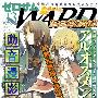 《贤者之梦》(aruosumente)[更新至01话][漫画][Dymy汉化][压缩包]