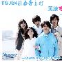 《无法坦诚相对》更新至01回/2010春季日剧/TSJS日剧组/日语中字[RMVB]