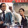 《打雀英雄传》(Mahjong Heroes)国粤双语版[HALFCD]
