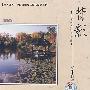 《背影----朱自清散文经典作品集》河北教育音像出版社（修订版）[MP3]
