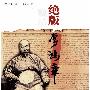 《市场学》(Marketing)PPT[压缩包]