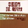 《英语六级听力练习》(cet listening test 6)[光盘镜像]