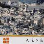 《走近以色列》(About Israel)全12集/MiniSD-TLF[HALFCD]