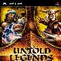 《无尽的传说 刀锋公会》(Untold Legends Brotherhood of the Blade)中文汉化版[光盘镜像][PSP]
