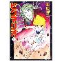 《伏魔小王子(港译)》(Pigumario)[1-12集全/更新1-3(看心情和流量更新)][漫画单行本]MF日文版[压缩包]
