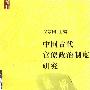 《为承认而斗争》((德)阿克塞尔·霍耐特)扫描版[PDF]