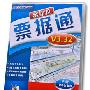 《蜜蜂源票据通》(Beesource Bill printing software)V3.32[压缩包]
